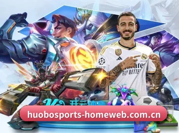 火博体育 APP 界面